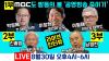 Embedded thumbnail for [언못언한 Live] MBC도 발등의 불 &#039;공영방송 죽이기&#039; #박성제 #이창현 #남영진